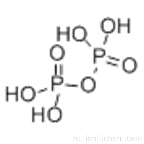 Дифосфорная кислота CAS 2466-09-3